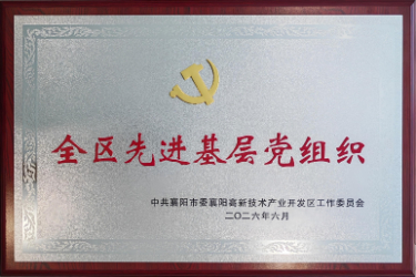 企业荣誉