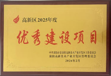 企业荣誉